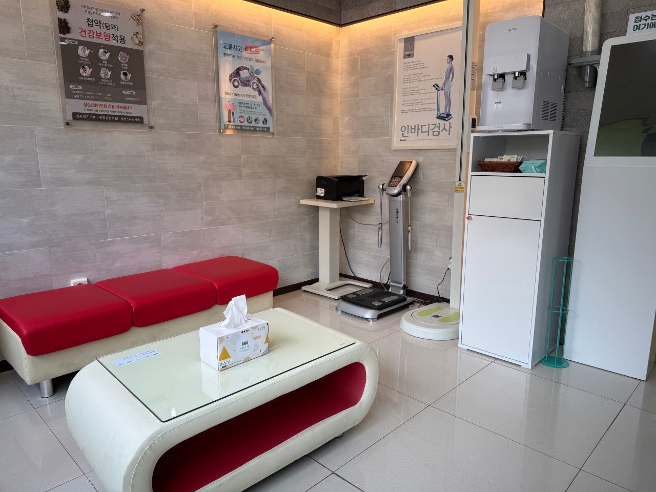 경희다정한의원 대기실